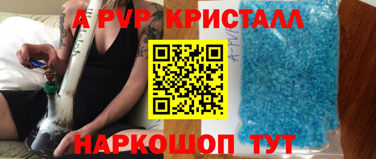 Alpha PVP Соль Мичуринск