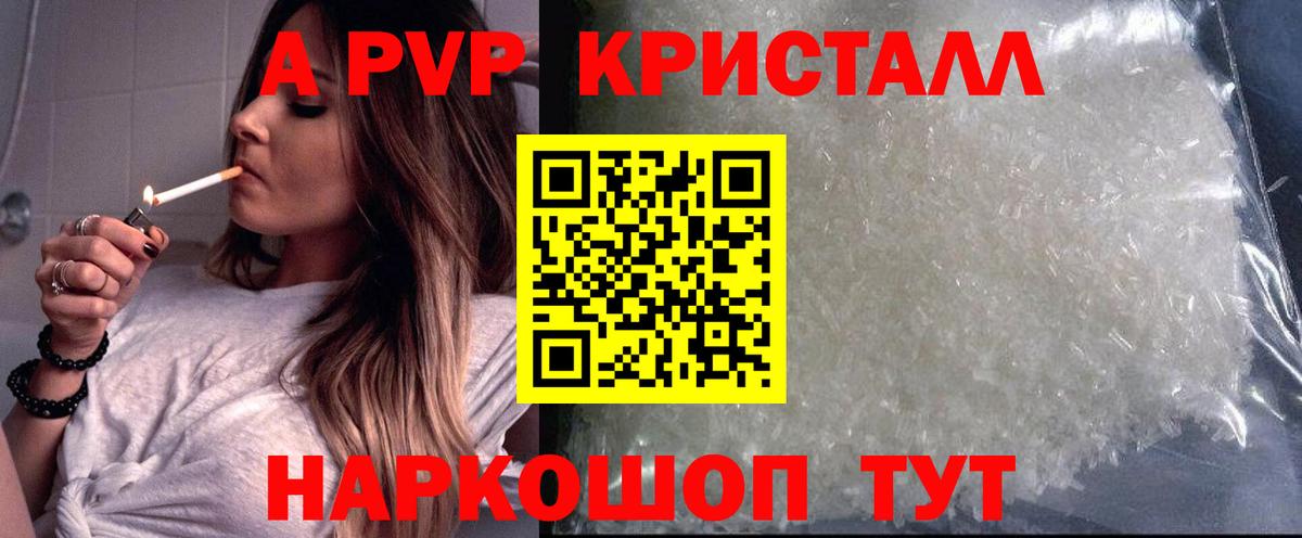 APVP крисы CK  купить закладку  Alpha-PVP  Мичуринск  Вход с VPN  Альфа ПВП Crystall  Alfa_PVP СК КРИС 