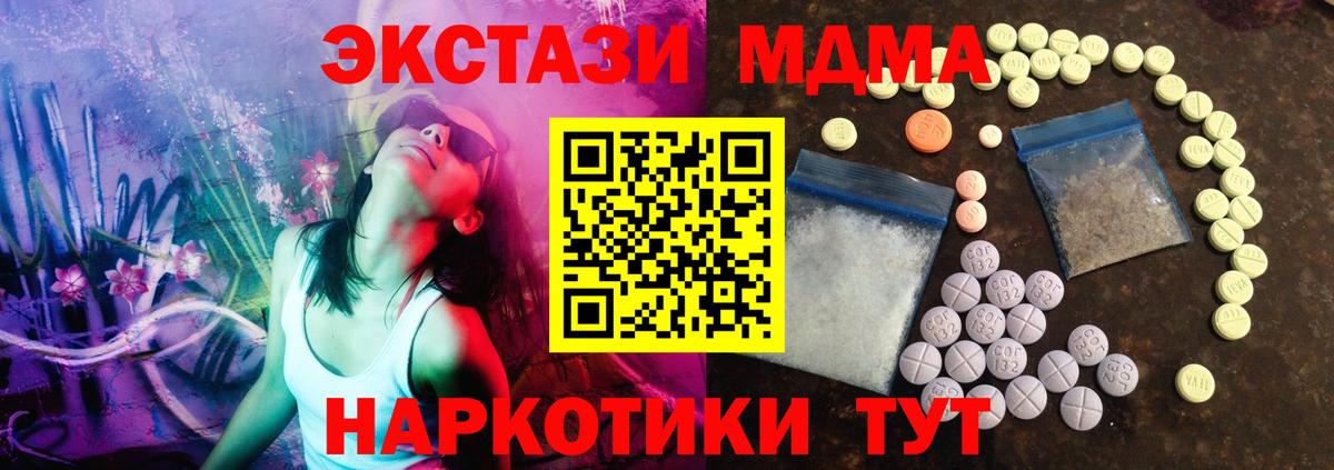 ЭКСТАЗИ  Ecstasy Дубай  Вход с VPN  Мичуринск 
