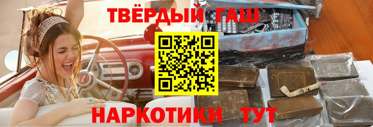 Гашиш ice o lator  Гашиш  ГАШ Изолятор  Мичуринск  Вход с VPN 