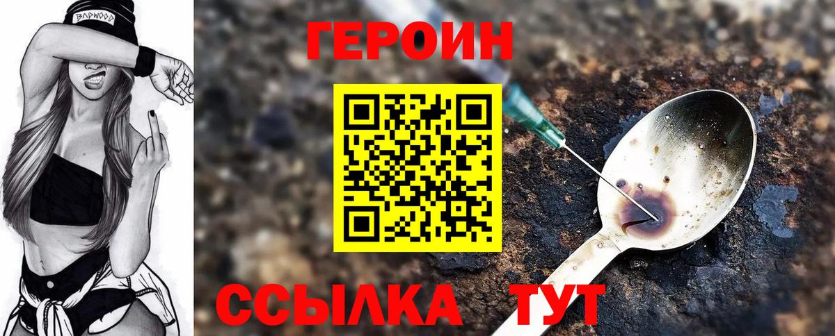 Героин гречка Мичуринск