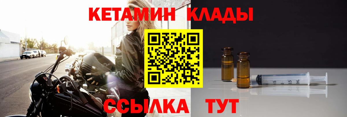Кетамин ketamine Мичуринск