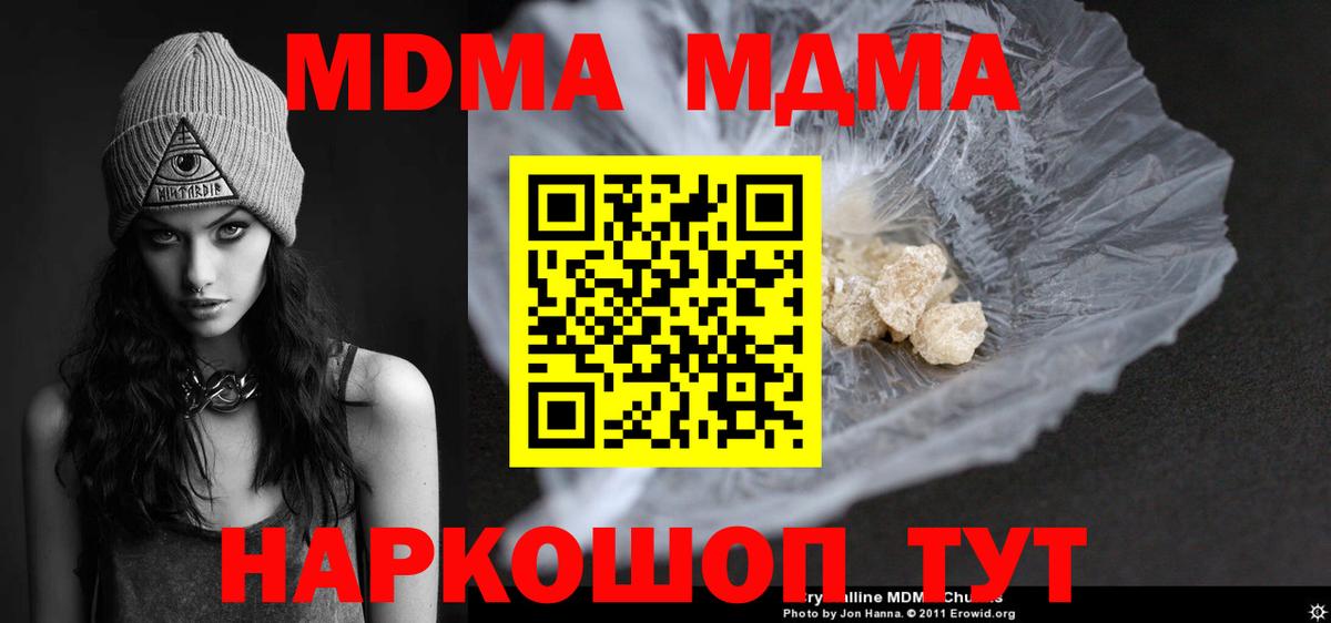 Мичуринск  МДМА VHQ  MDMA VHQ  МДМА  Вход с VPN 