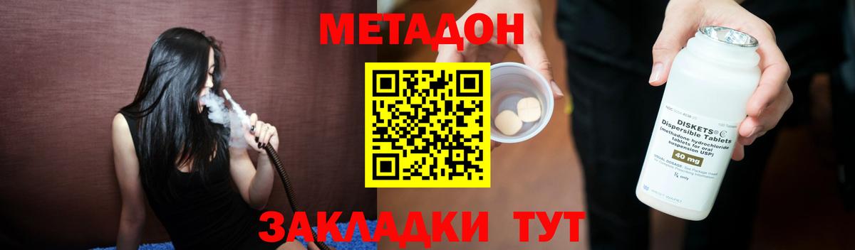 МЕТАДОН methadone  Вход с VPN  МЕТАДОН белоснежный  Мичуринск 