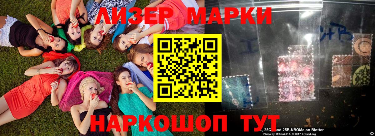 Марки N-bome  Марки NBOMe 1,5мг  Вход с VPN  Мичуринск 