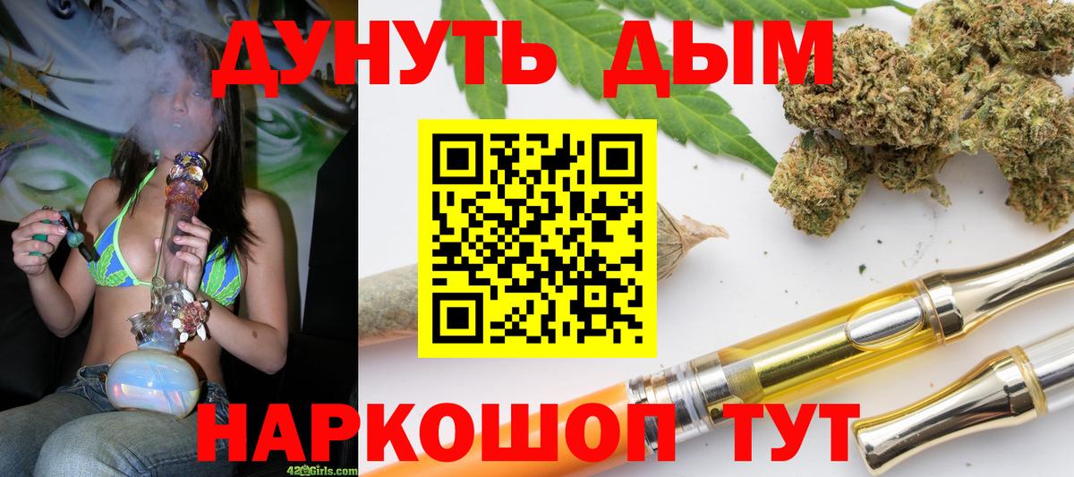 Мичуринск  Каннабис семена  Вход с VPN  Бошки Шишки планчик 
