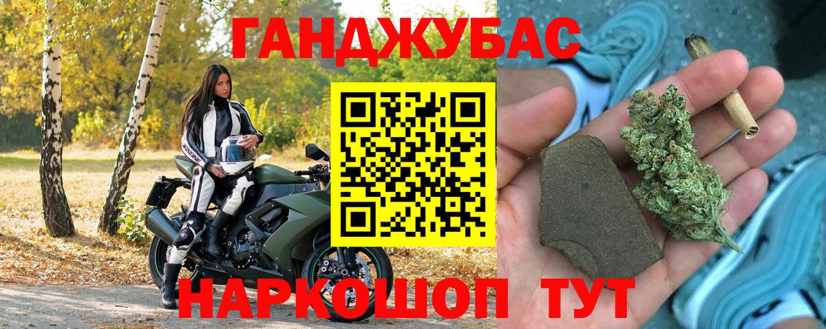 Канабис AK-47 Мичуринск